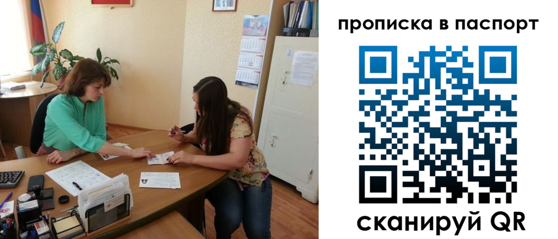 прописка поиск в Борисоглебске