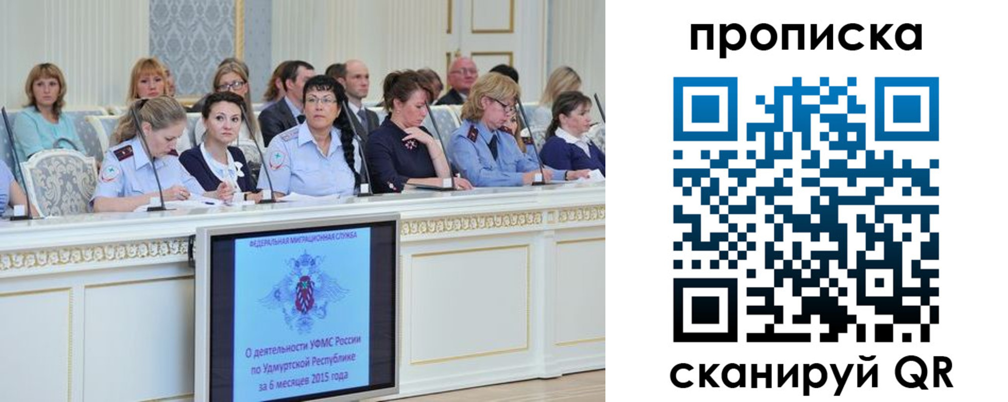 прописка для работы в Борисоглебске