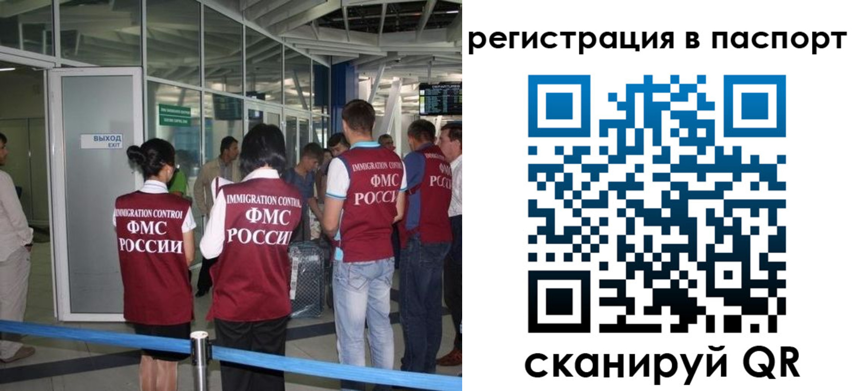 прописка от собственника в Борисоглебске