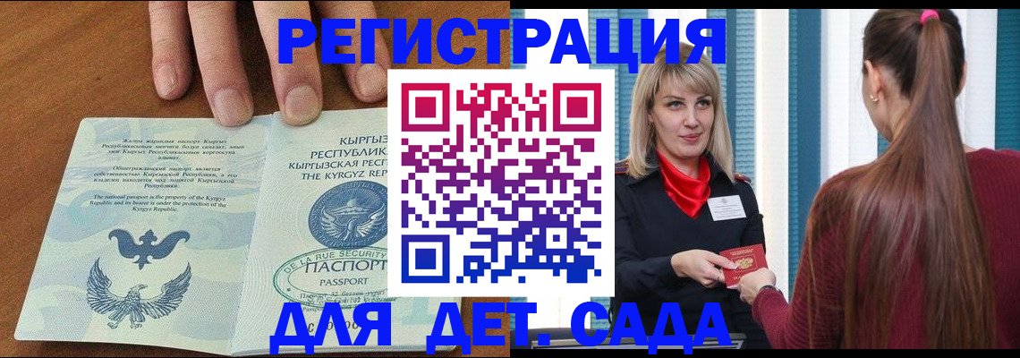 временная регистрация 2025 в Борисоглебске