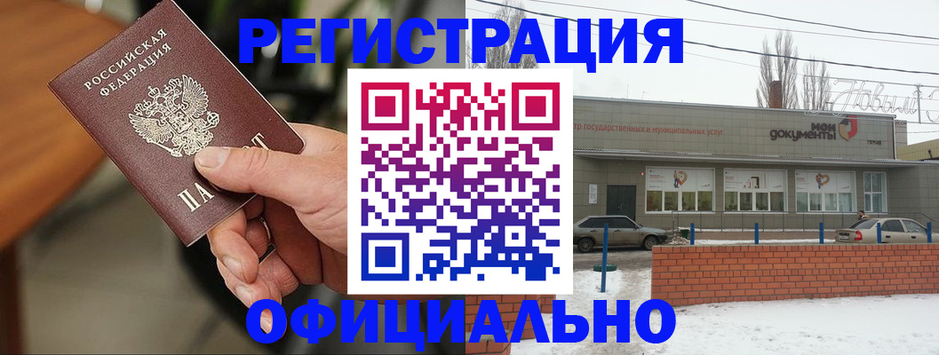 временная регистрация законно в Борисоглебске