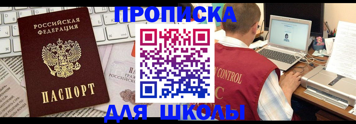 прописка паспорт в Борисоглебске