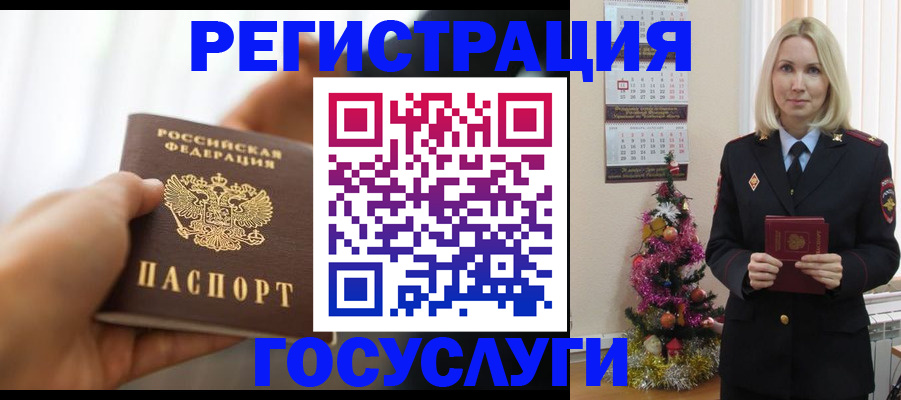 временная регистрация адрес в Борисоглебске