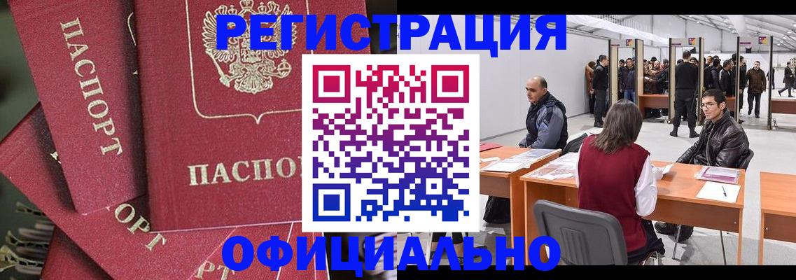 прописка для кредита в Борисоглебске