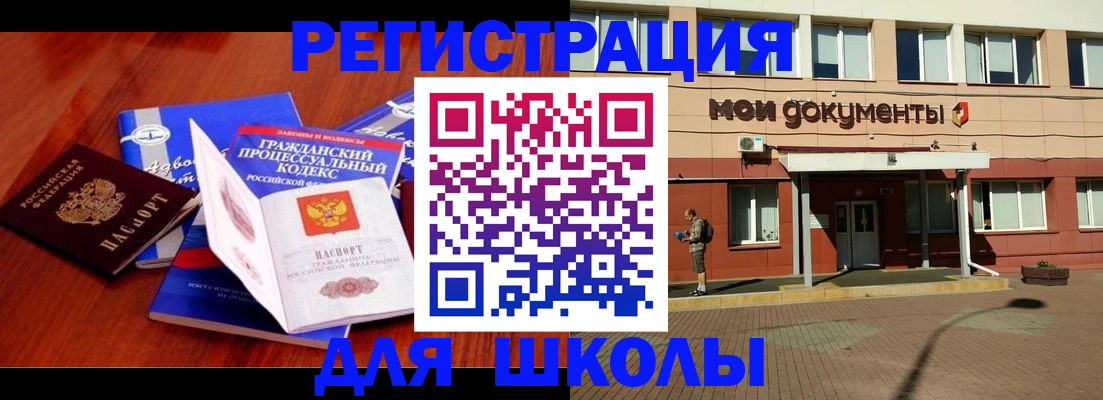 прописка в квартире в Борисоглебске