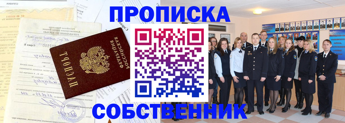 временная регистрация надежно в Борисоглебске